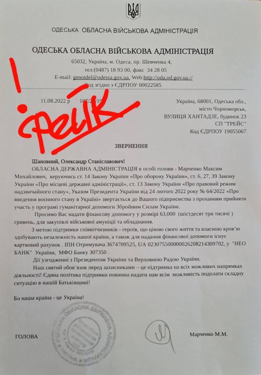 Очільник Одеської області попередив про фейкові листи від його імені: що сталося